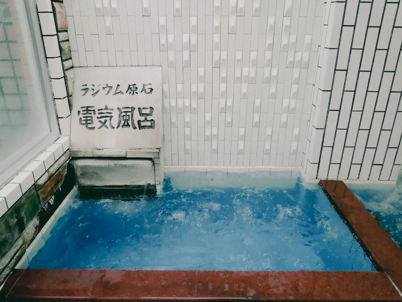 京都 銭湯 レトロ おしゃれ 小町湯